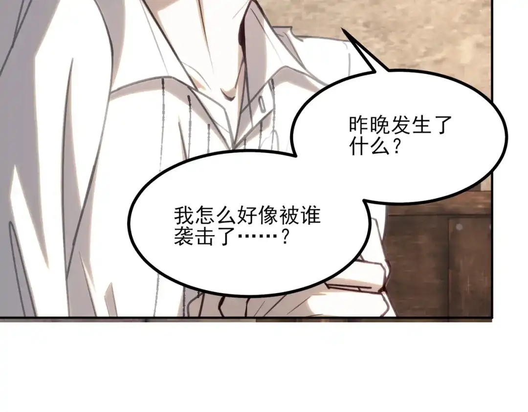 他的猎物 第7话 被拆穿了？！ 第64页