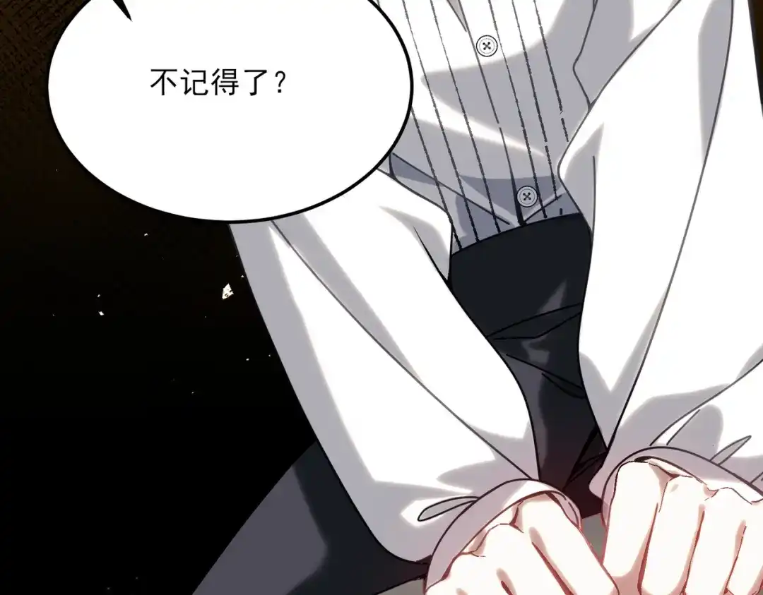 他的猎物 第7话 被拆穿了？！ 第70页