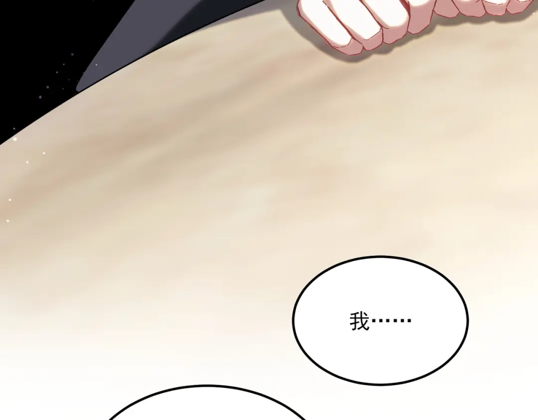 他的猎物 第7话 被拆穿了？！ 第71页
