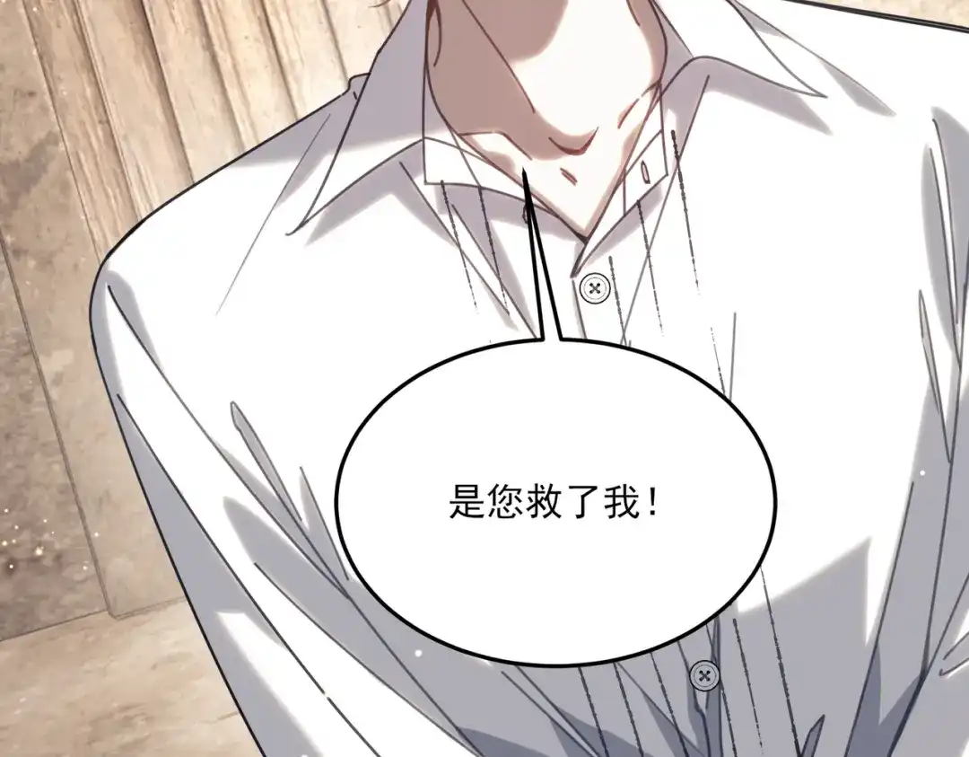 他的猎物 第7话 被拆穿了？！ 第74页
