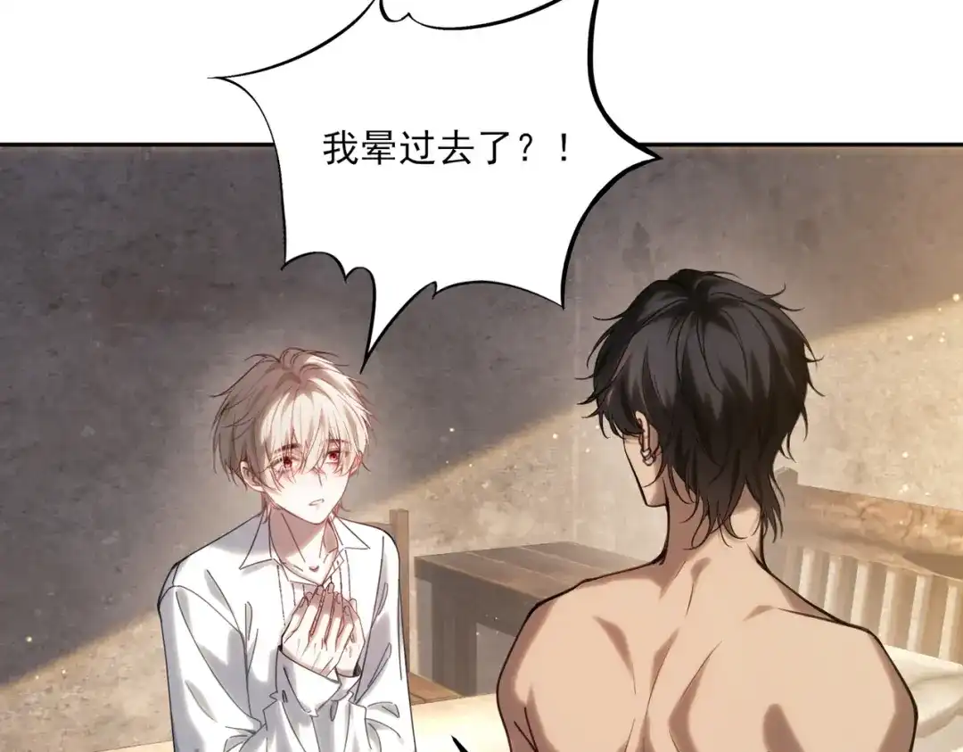 他的猎物 第7话 被拆穿了？！ 第85页