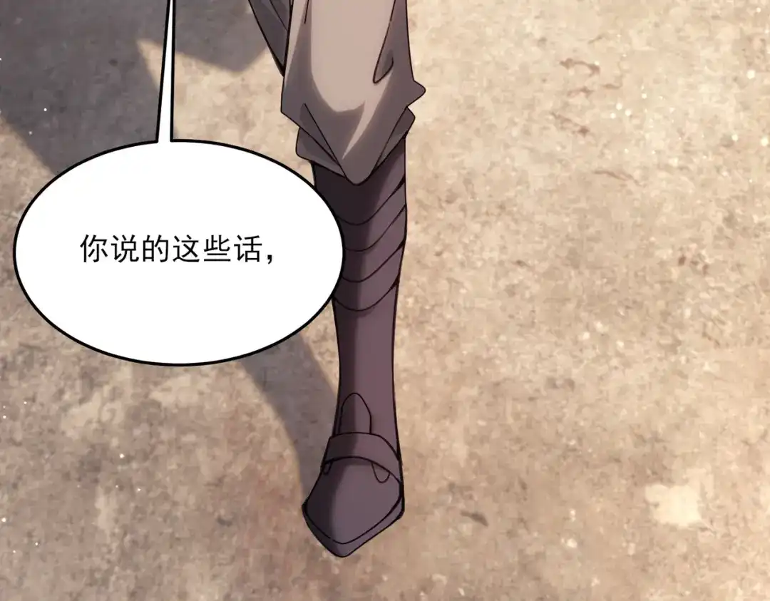 他的猎物 第8话 玩脱了，卡尔被杀？！ 第102页