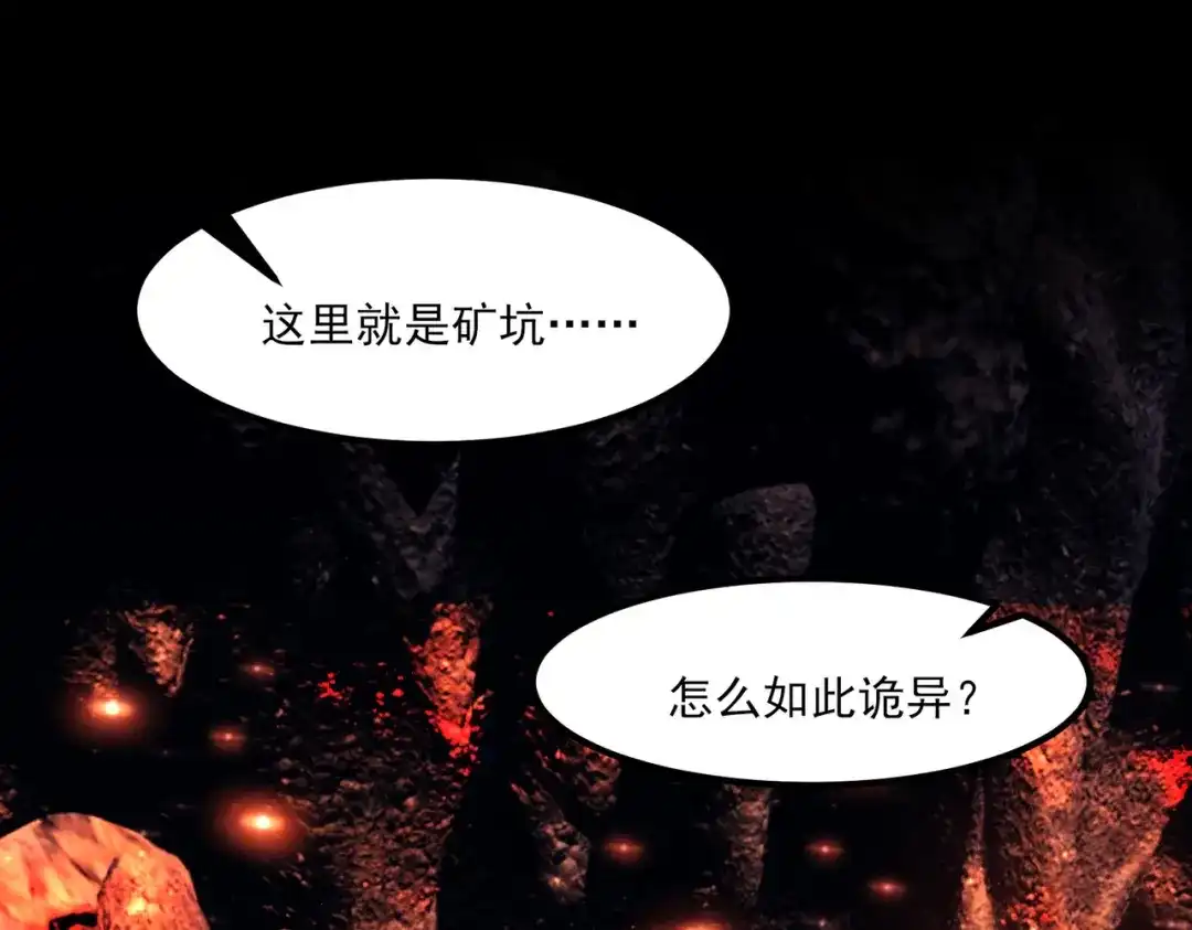 他的猎物 第8话 玩脱了，卡尔被杀？！ 第106页