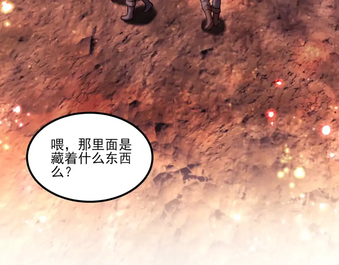 他的猎物 第8话 玩脱了，卡尔被杀？！ 第109页