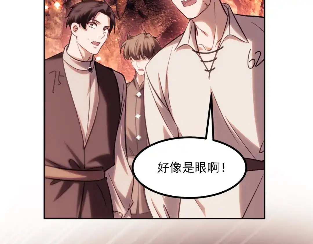 他的猎物 第8话 玩脱了，卡尔被杀？！ 第111页