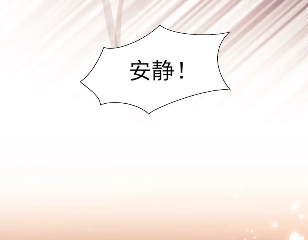他的猎物 第8话 玩脱了，卡尔被杀？！ 第114页