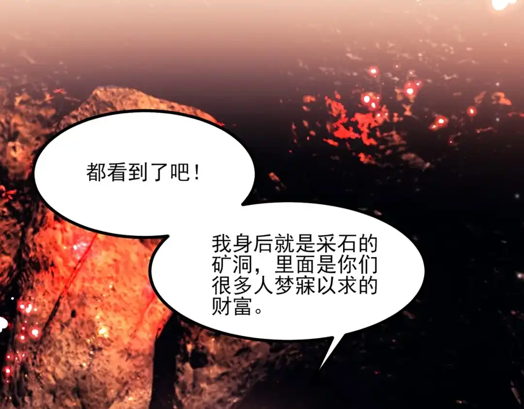 他的猎物 第8话 玩脱了，卡尔被杀？！ 第115页
