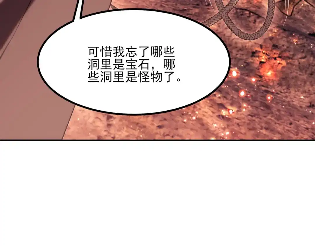 他的猎物 第8话 玩脱了，卡尔被杀？！ 第118页