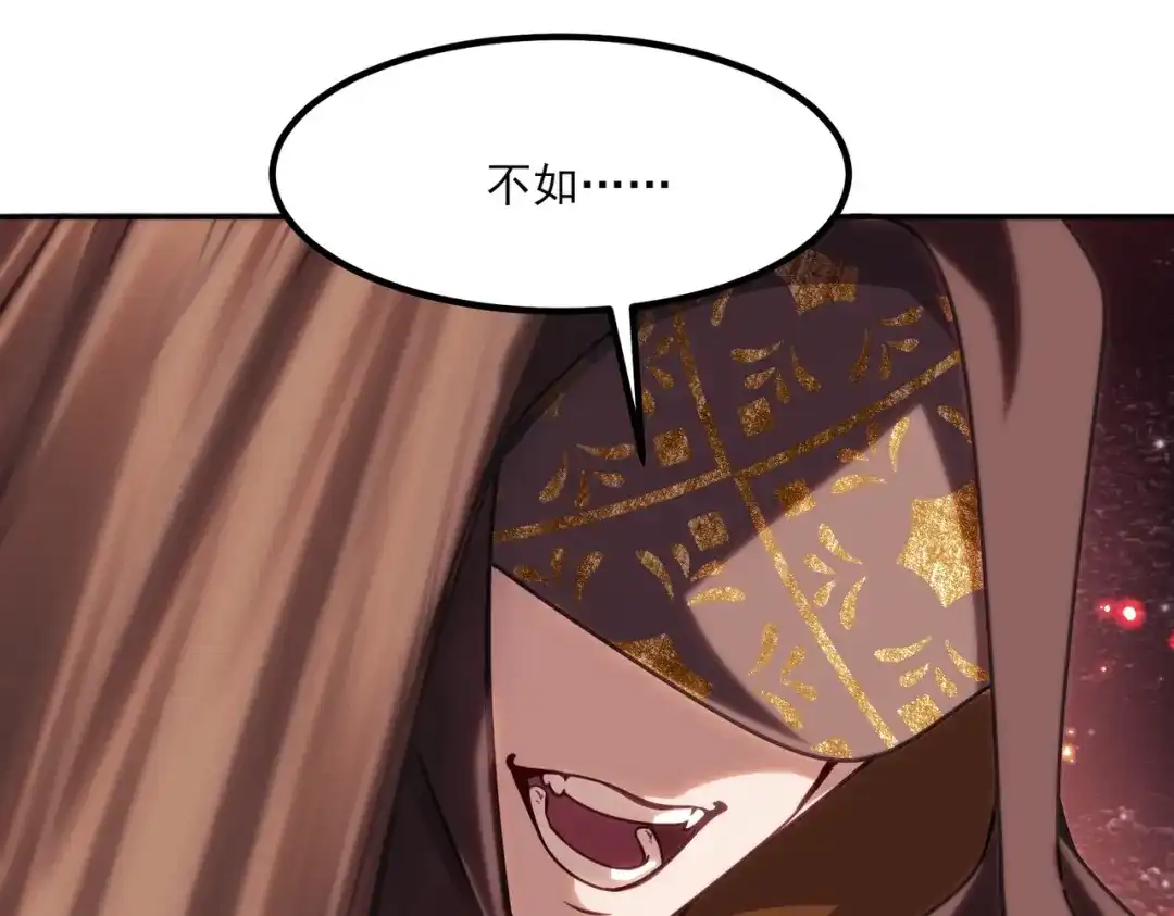 他的猎物 第8话 玩脱了，卡尔被杀？！ 第119页