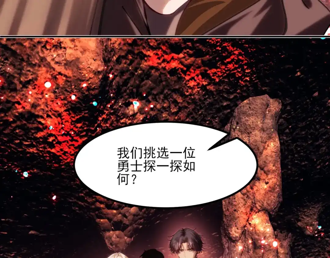 他的猎物 第8话 玩脱了，卡尔被杀？！ 第120页