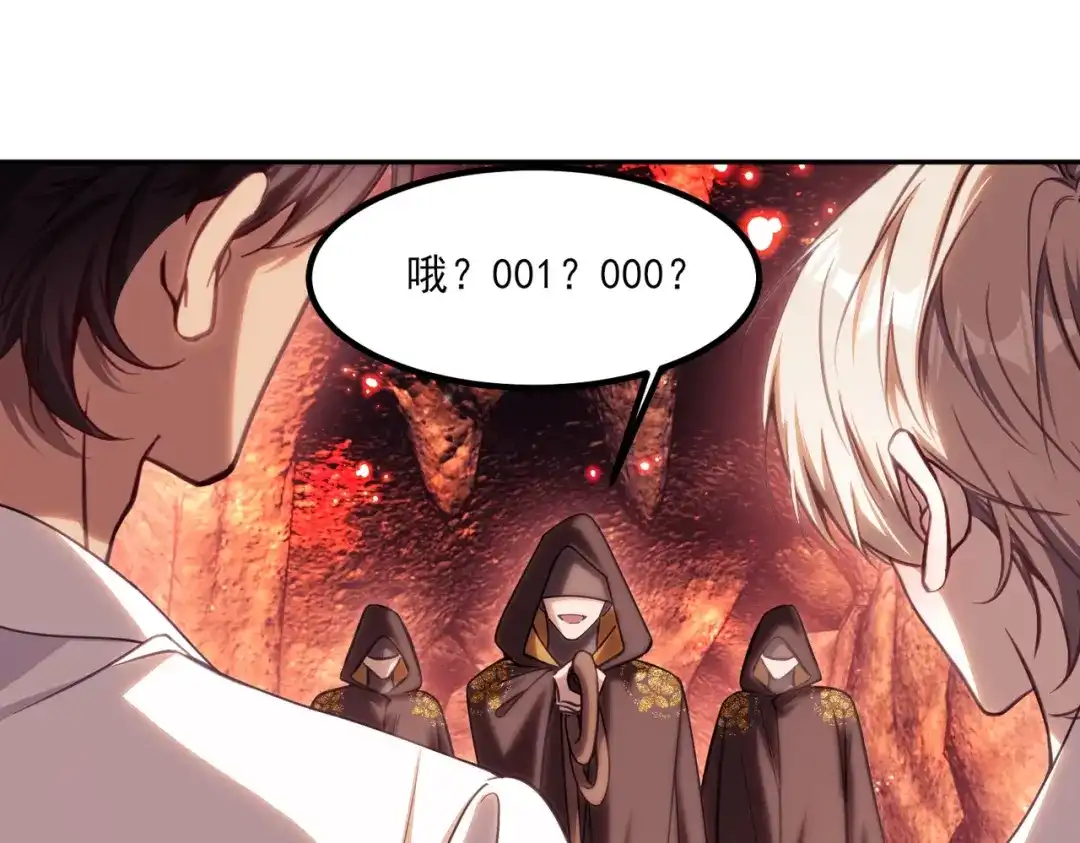 他的猎物 第8话 玩脱了，卡尔被杀？！ 第123页