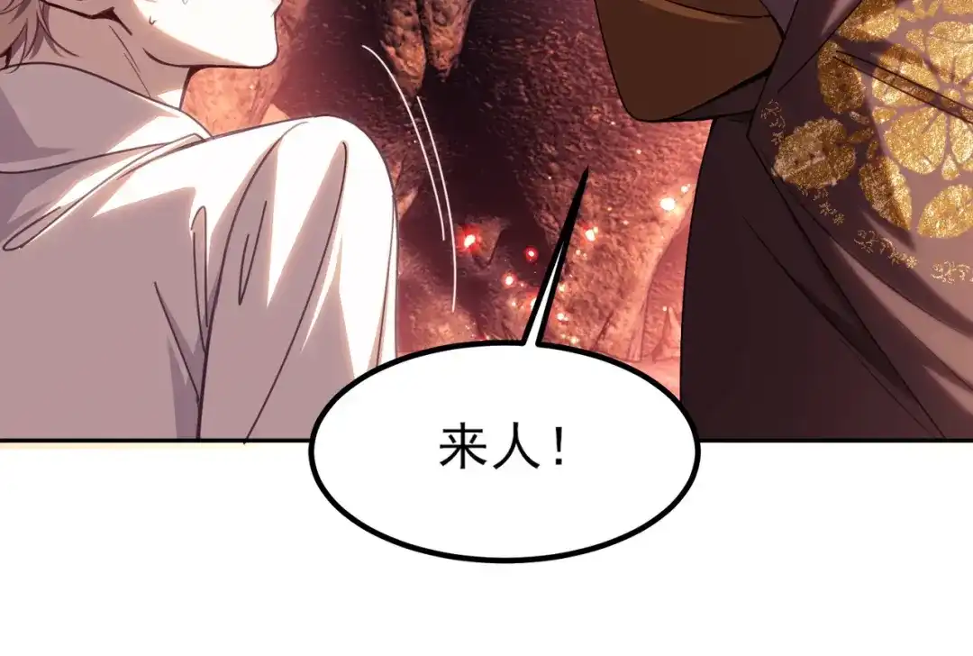他的猎物 第8话 玩脱了，卡尔被杀？！ 第129页