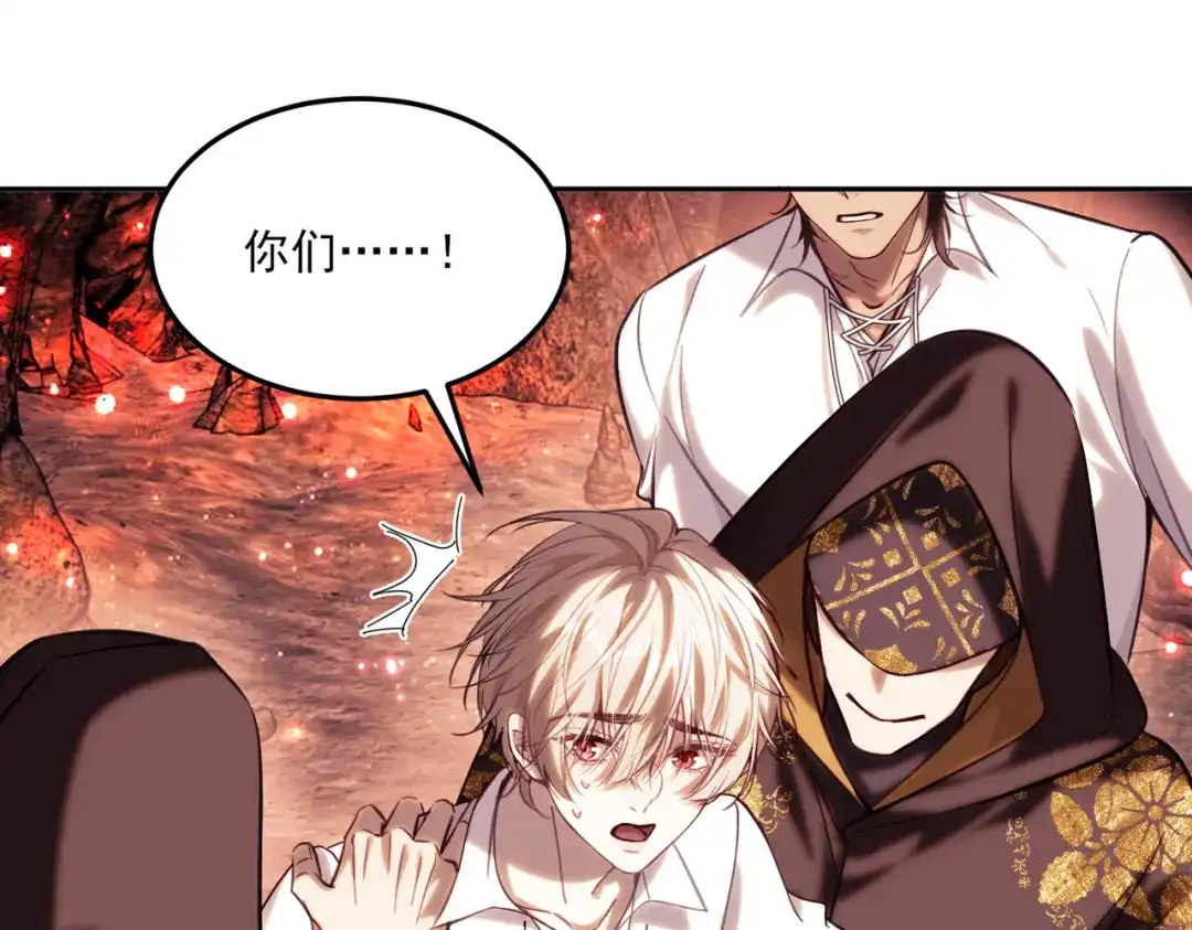 他的猎物 第8话 玩脱了，卡尔被杀？！ 第130页