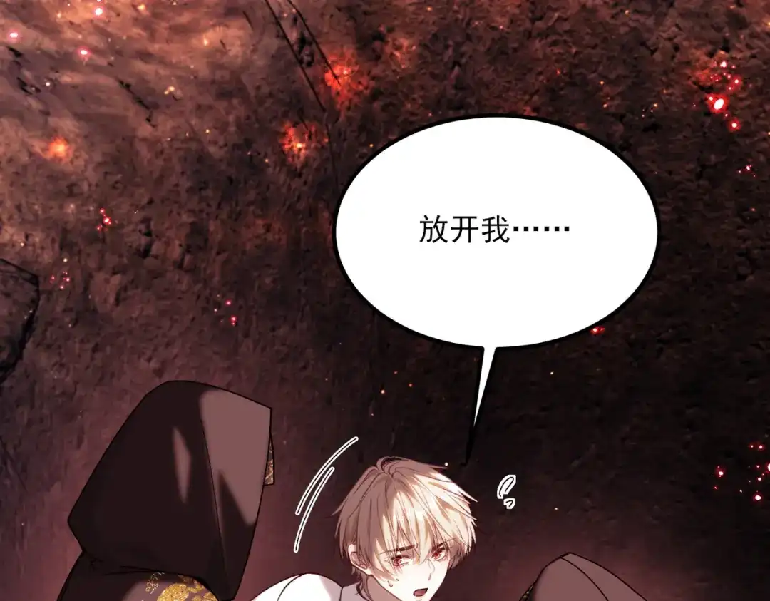 他的猎物 第8话 玩脱了，卡尔被杀？！ 第133页
