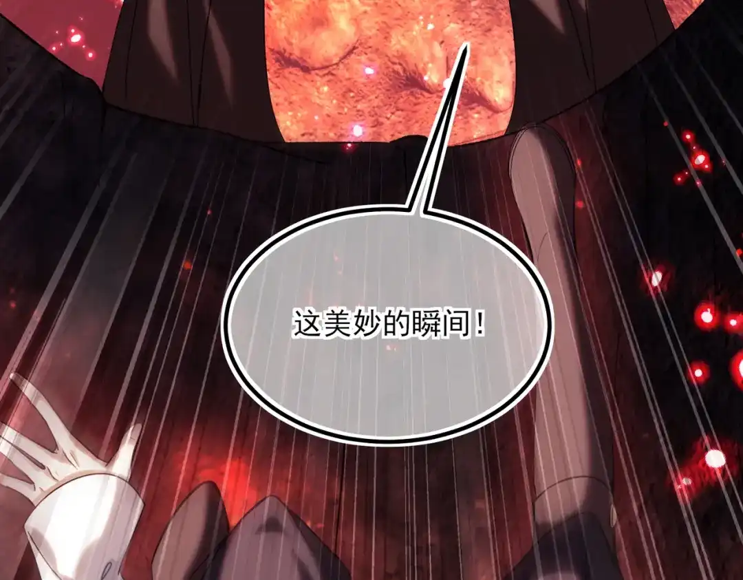 他的猎物 第8话 玩脱了，卡尔被杀？！ 第140页