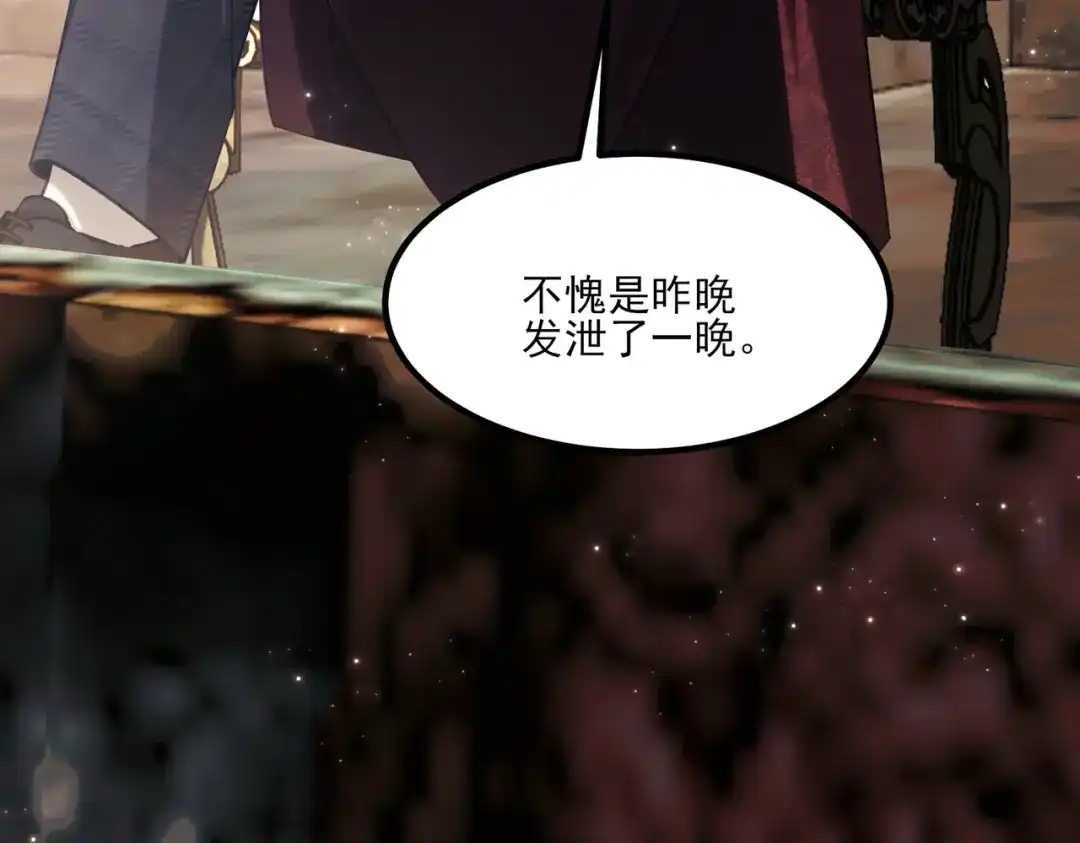 他的猎物 第8话 玩脱了，卡尔被杀？！ 第25页