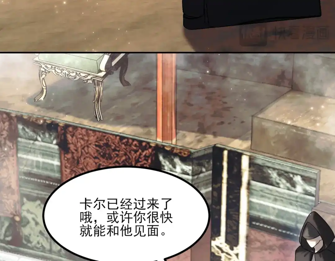 他的猎物 第8话 玩脱了，卡尔被杀？！ 第27页