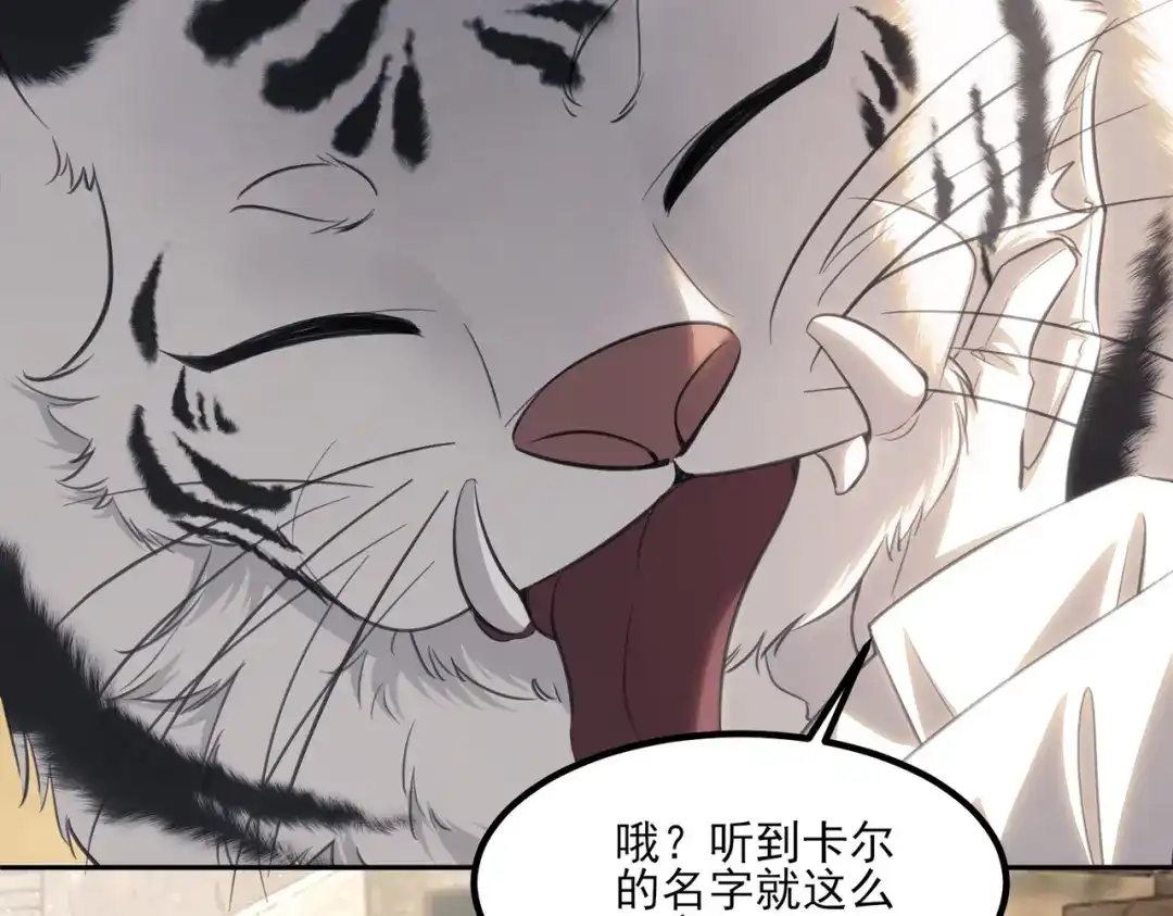 他的猎物 第8话 玩脱了，卡尔被杀？！ 第32页