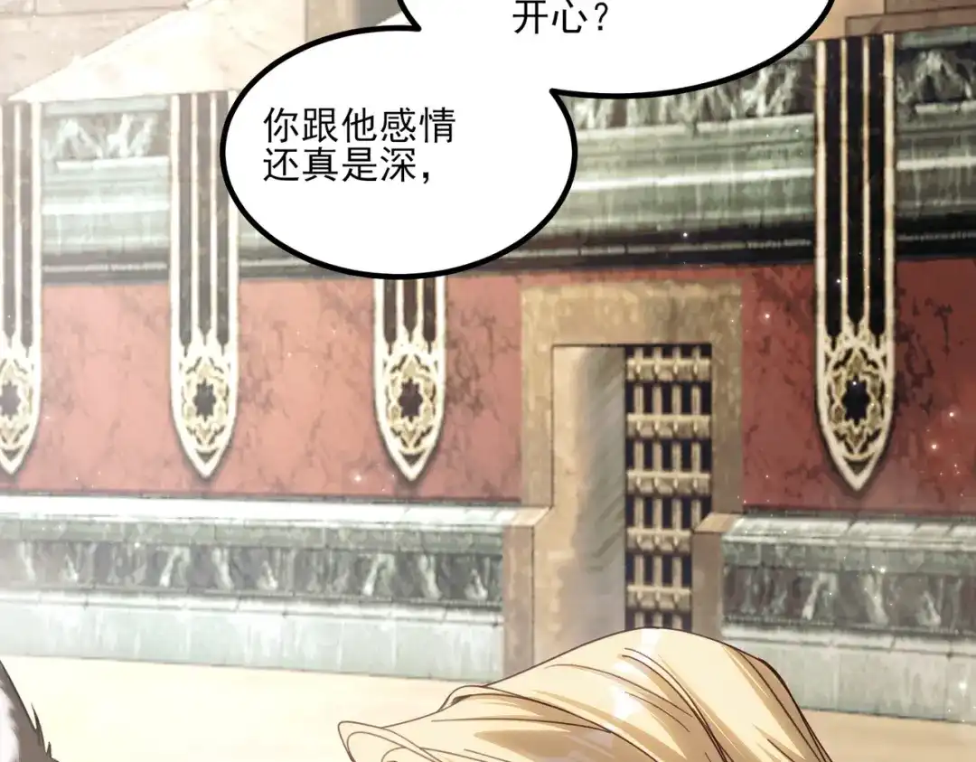 他的猎物 第8话 玩脱了，卡尔被杀？！ 第33页