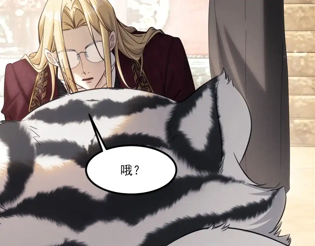 他的猎物 第8话 玩脱了，卡尔被杀？！ 第37页
