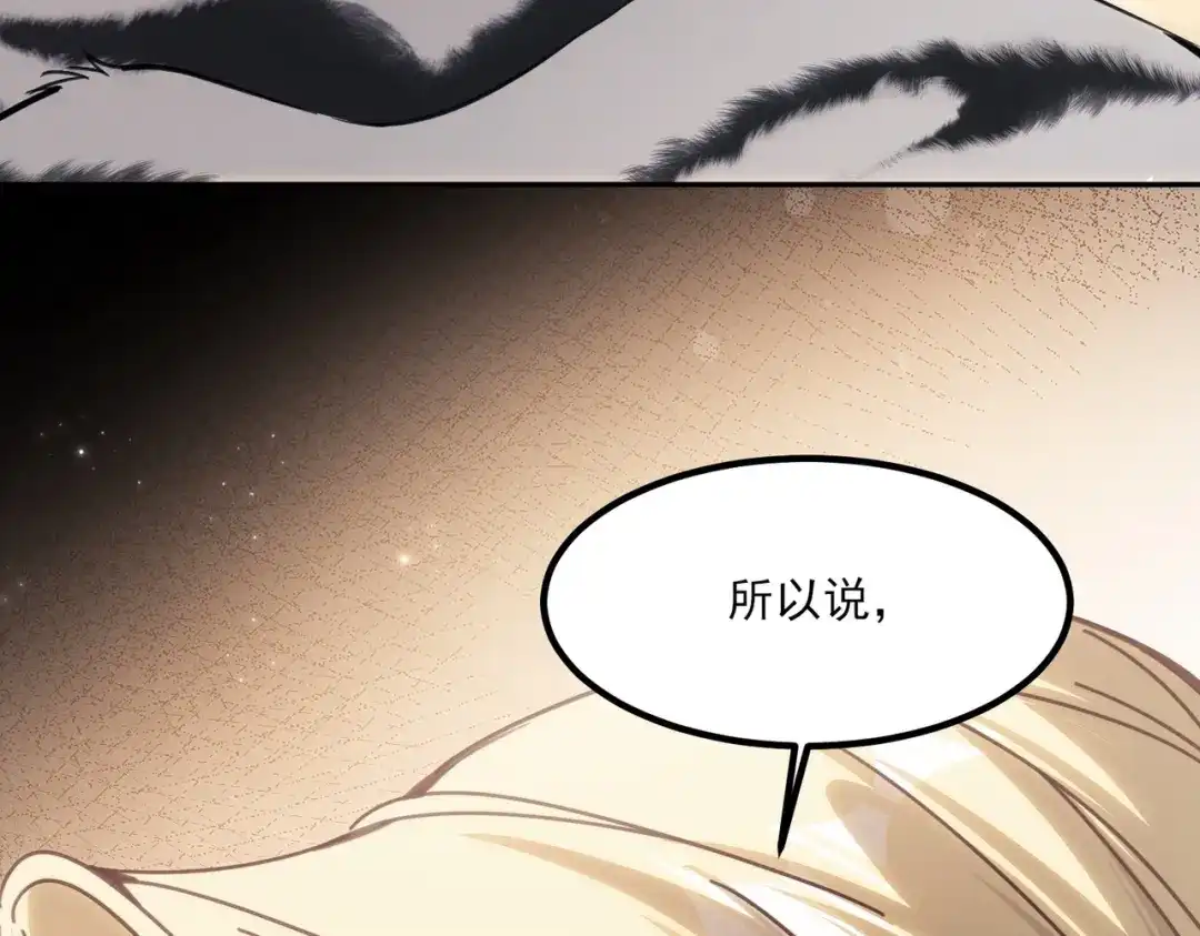 他的猎物 第8话 玩脱了，卡尔被杀？！ 第38页