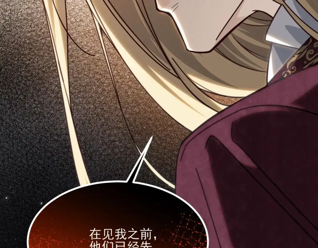 他的猎物 第8话 玩脱了，卡尔被杀？！ 第40页