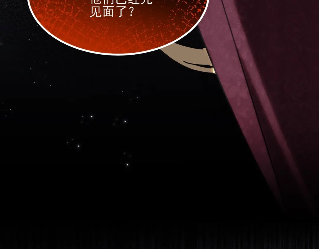 他的猎物 第8话 玩脱了，卡尔被杀？！ 第41页