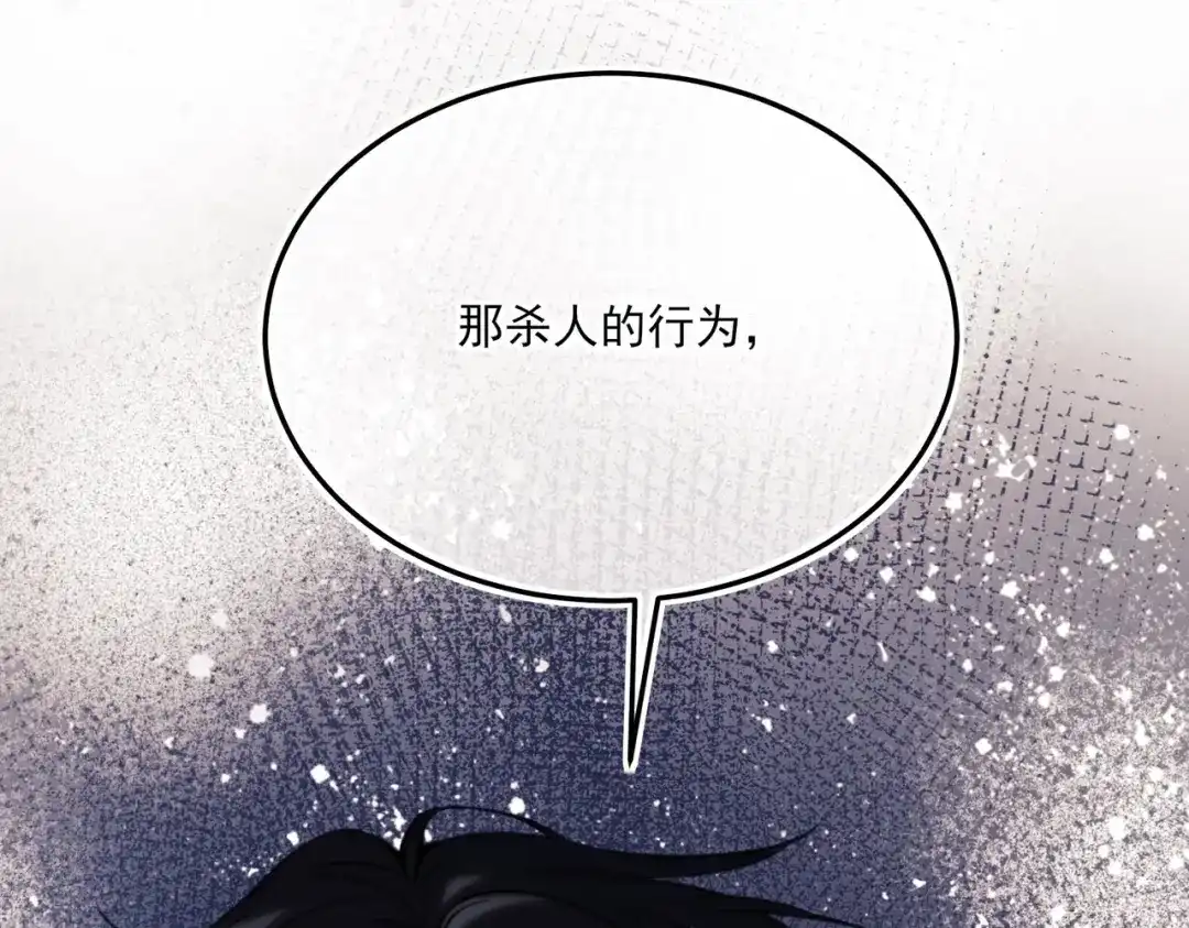 他的猎物 第8话 玩脱了，卡尔被杀？！ 第5页
