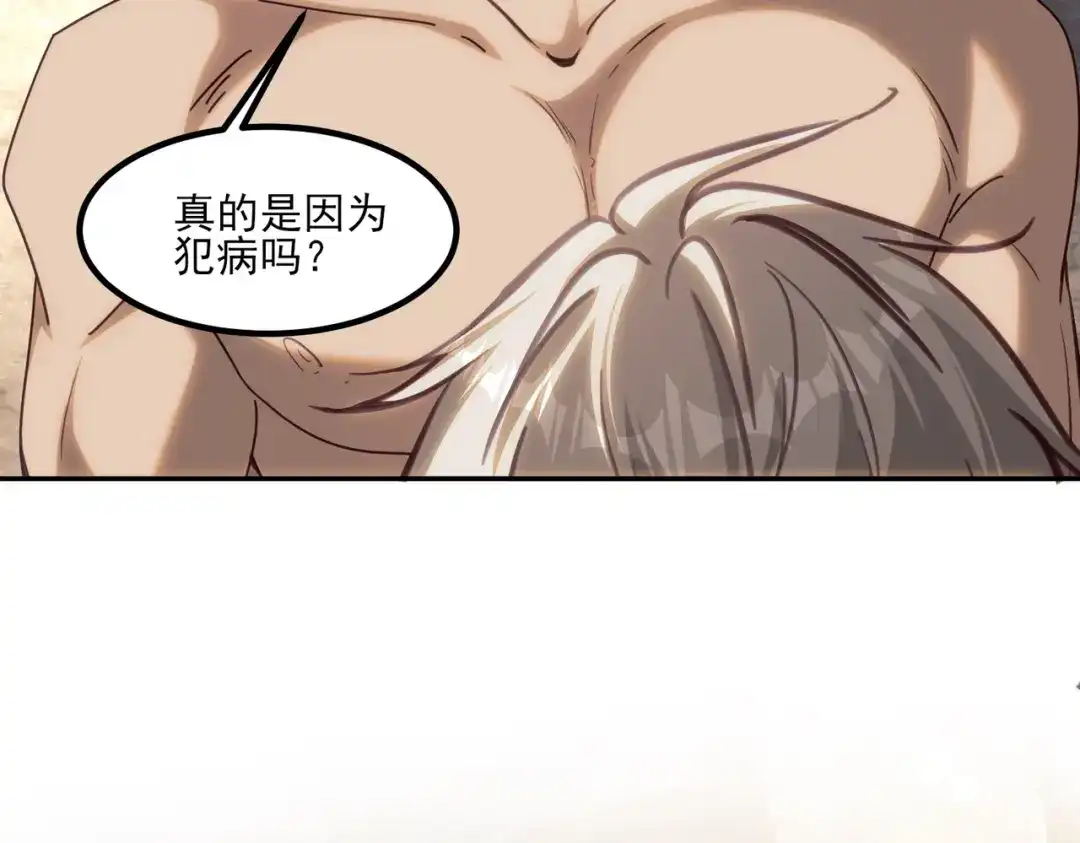 他的猎物 第8话 玩脱了，卡尔被杀？！ 第50页