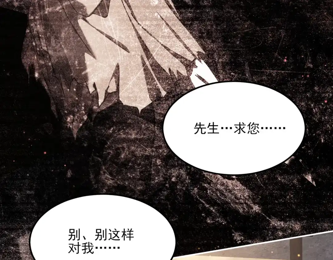 他的猎物 第8话 玩脱了，卡尔被杀？！ 第57页