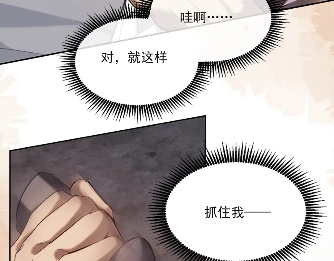 他的猎物 第8话 玩脱了，卡尔被杀？！ 第59页
