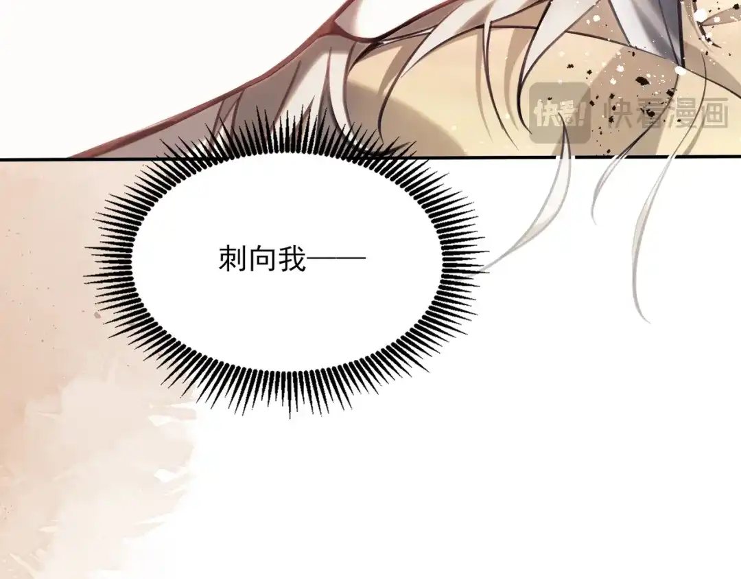 他的猎物 第8话 玩脱了，卡尔被杀？！ 第63页