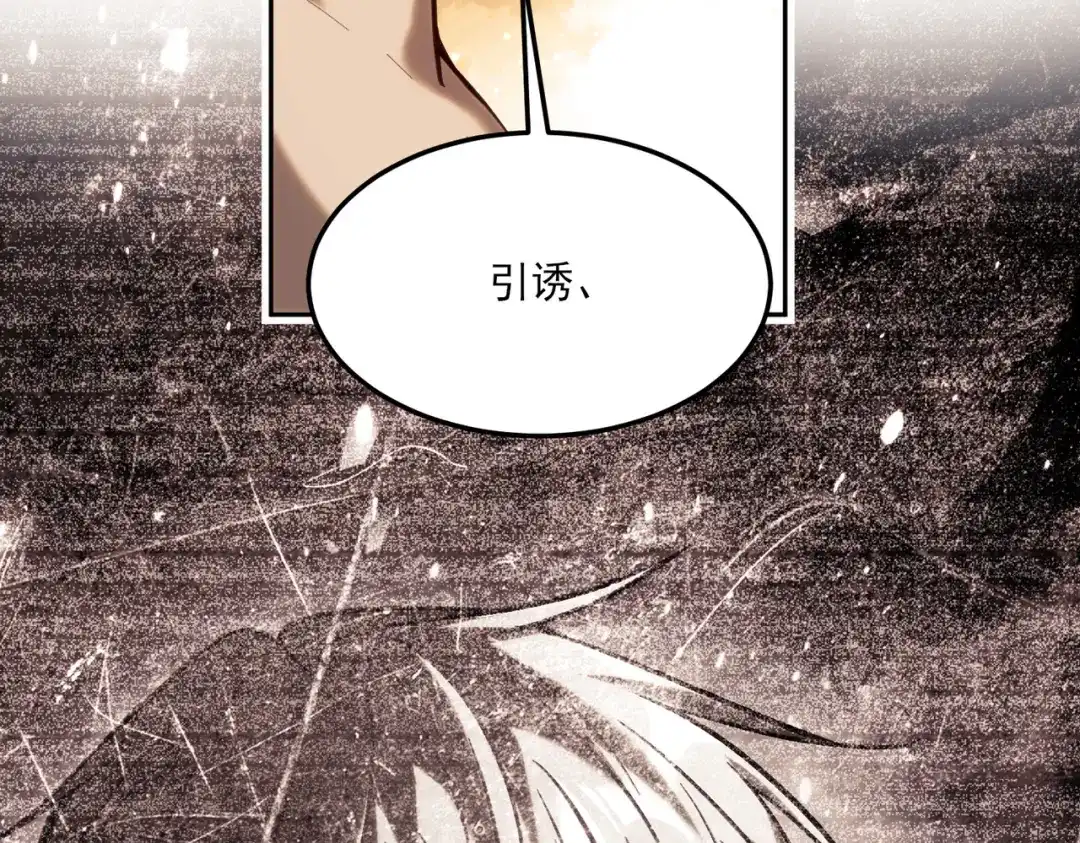 他的猎物 第8话 玩脱了，卡尔被杀？！ 第65页