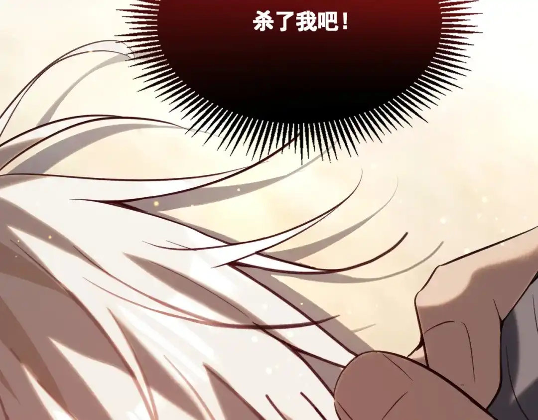 他的猎物 第8话 玩脱了，卡尔被杀？！ 第68页
