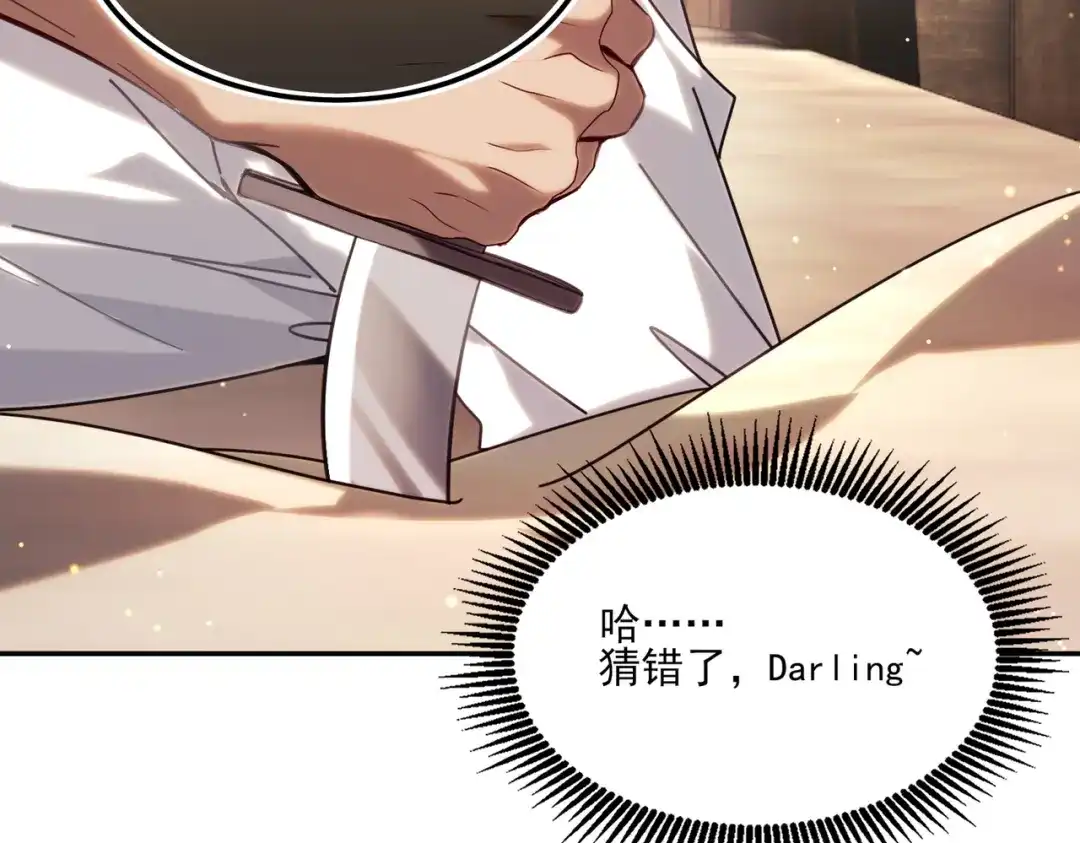 他的猎物 第8话 玩脱了，卡尔被杀？！ 第79页