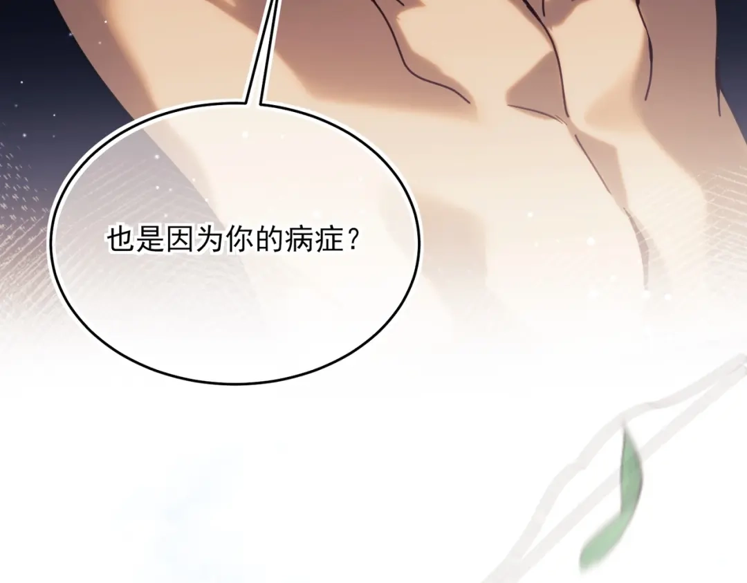 他的猎物 第8话 玩脱了，卡尔被杀？！ 第8页