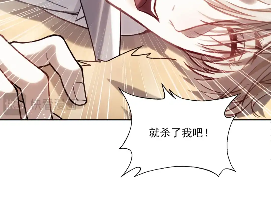 他的猎物 第8话 玩脱了，卡尔被杀？！ 第86页