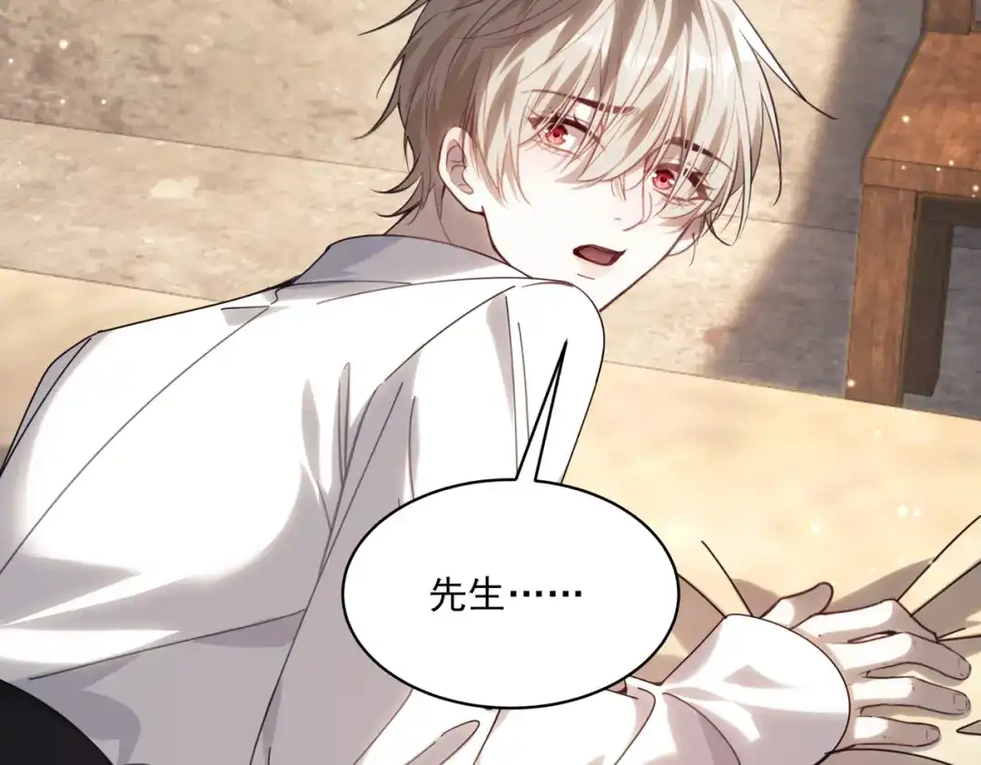 他的猎物 第8话 玩脱了，卡尔被杀？！ 第97页
