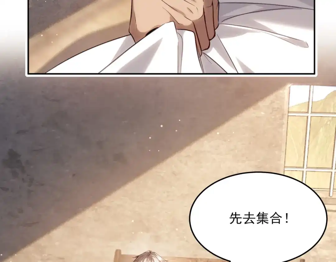 他的猎物 第8话 玩脱了，卡尔被杀？！ 第99页