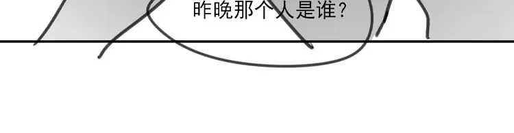 他的猎物 第9话 绝境逢生，再遇险境 第124页
