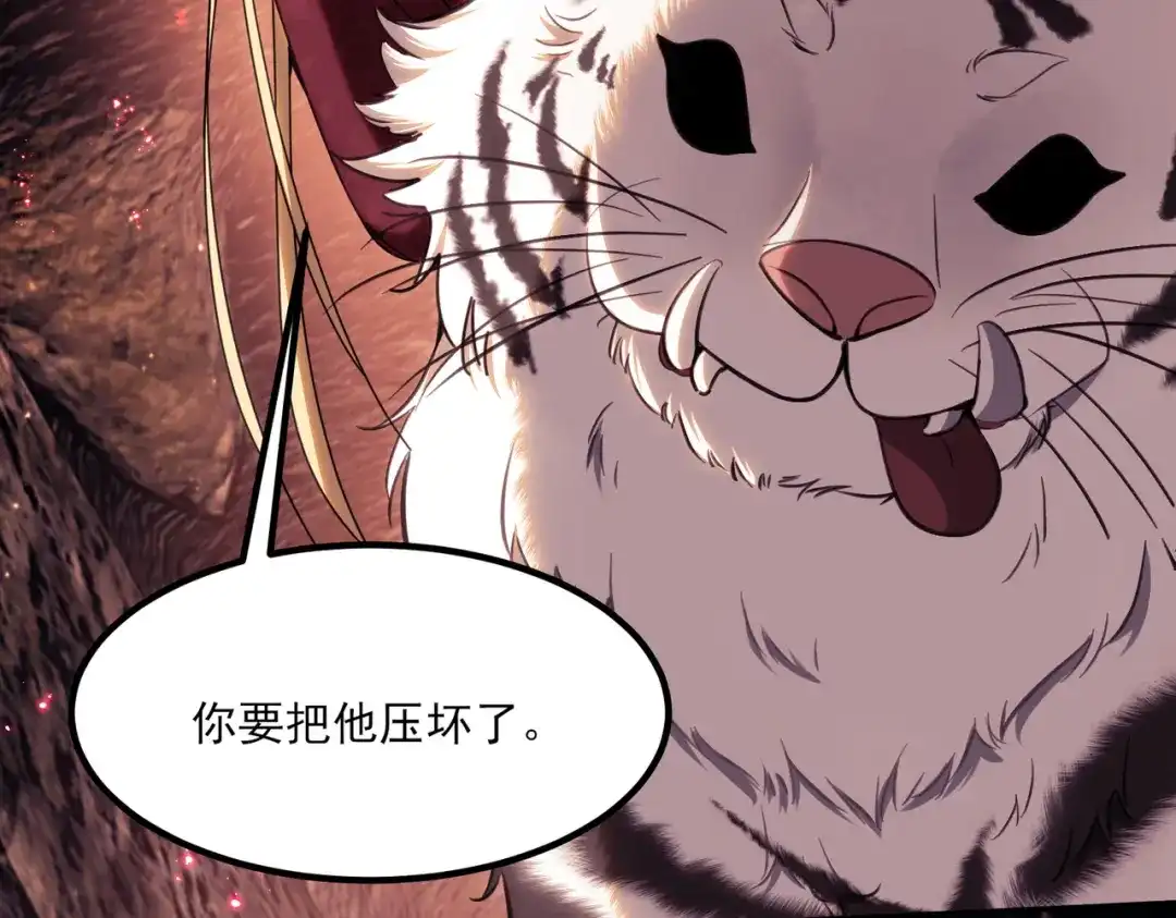他的猎物 第9话 绝境逢生，再遇险境 第60页