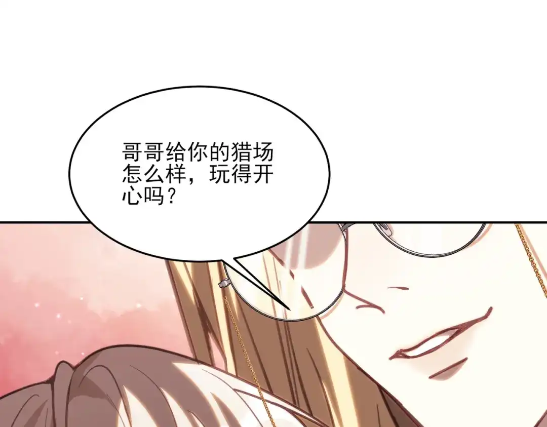 他的猎物 第9话 绝境逢生，再遇险境 第71页