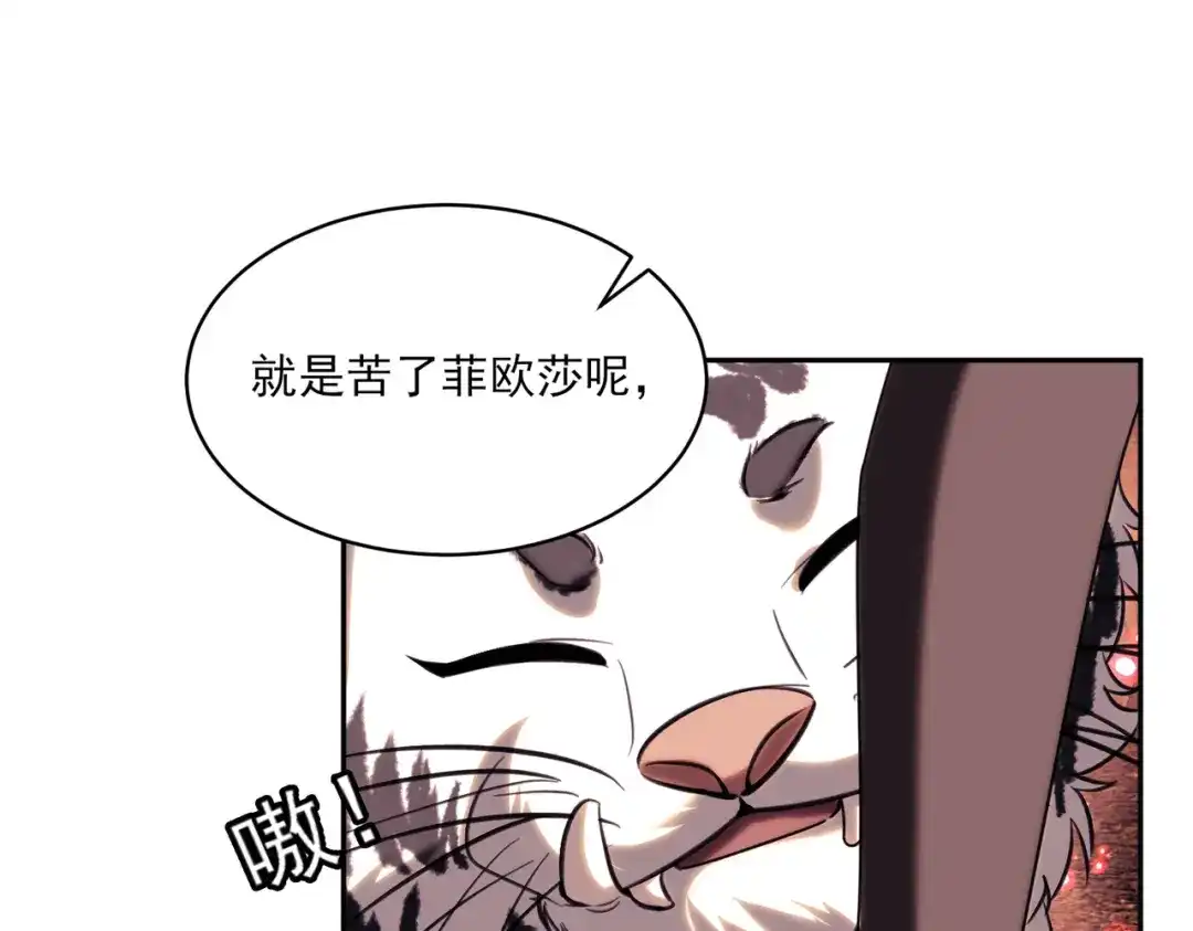 他的猎物 第9话 绝境逢生，再遇险境 第74页