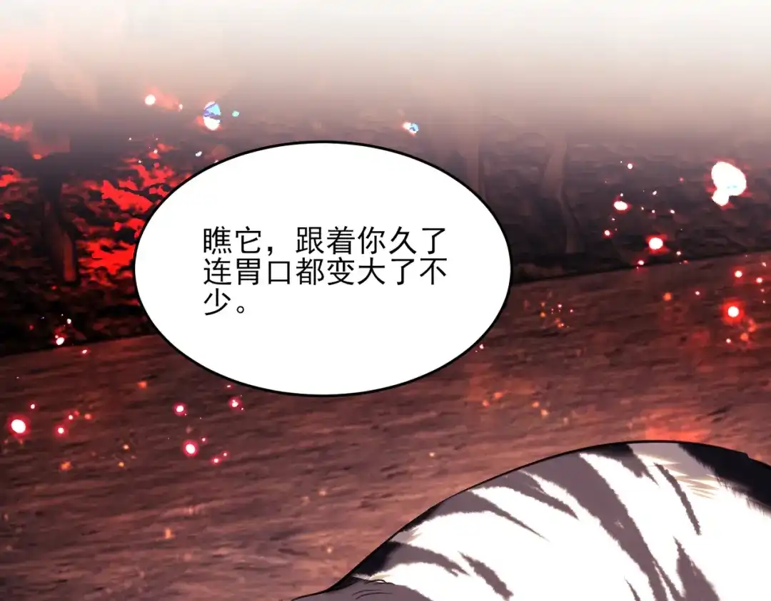他的猎物 第9话 绝境逢生，再遇险境 第76页