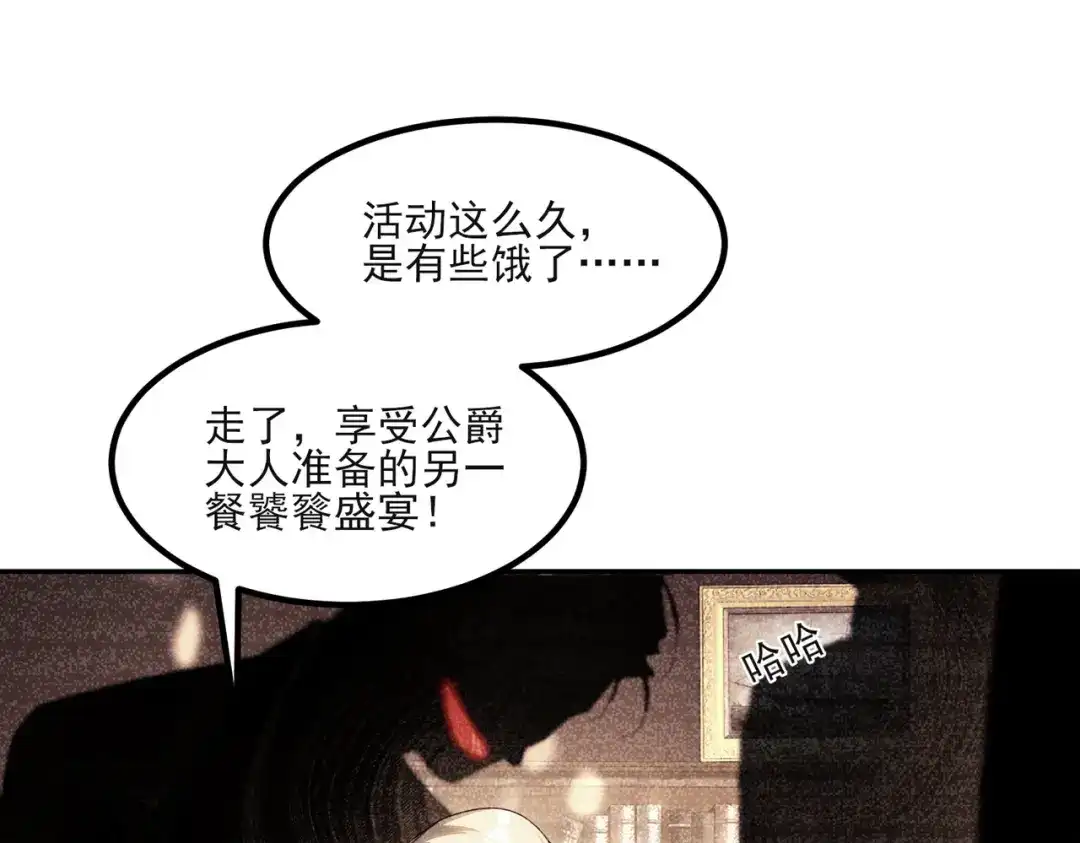 他的猎物 第10话 他被控制的一生 第10页