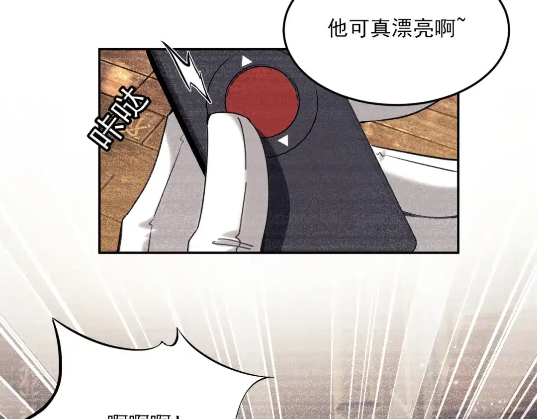 他的猎物 第10话 他被控制的一生 第109页
