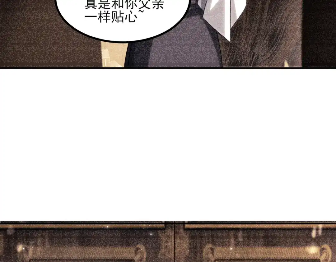 他的猎物 第10话 他被控制的一生 第12页