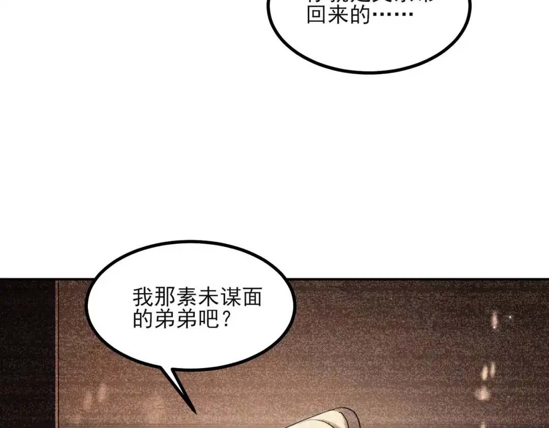 他的猎物 第10话 他被控制的一生 第18页
