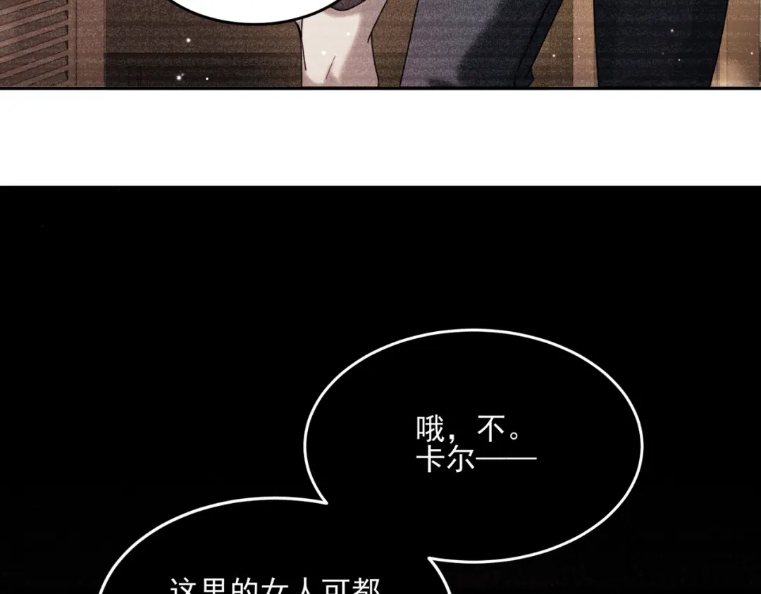 他的猎物 第10话 他被控制的一生 第25页