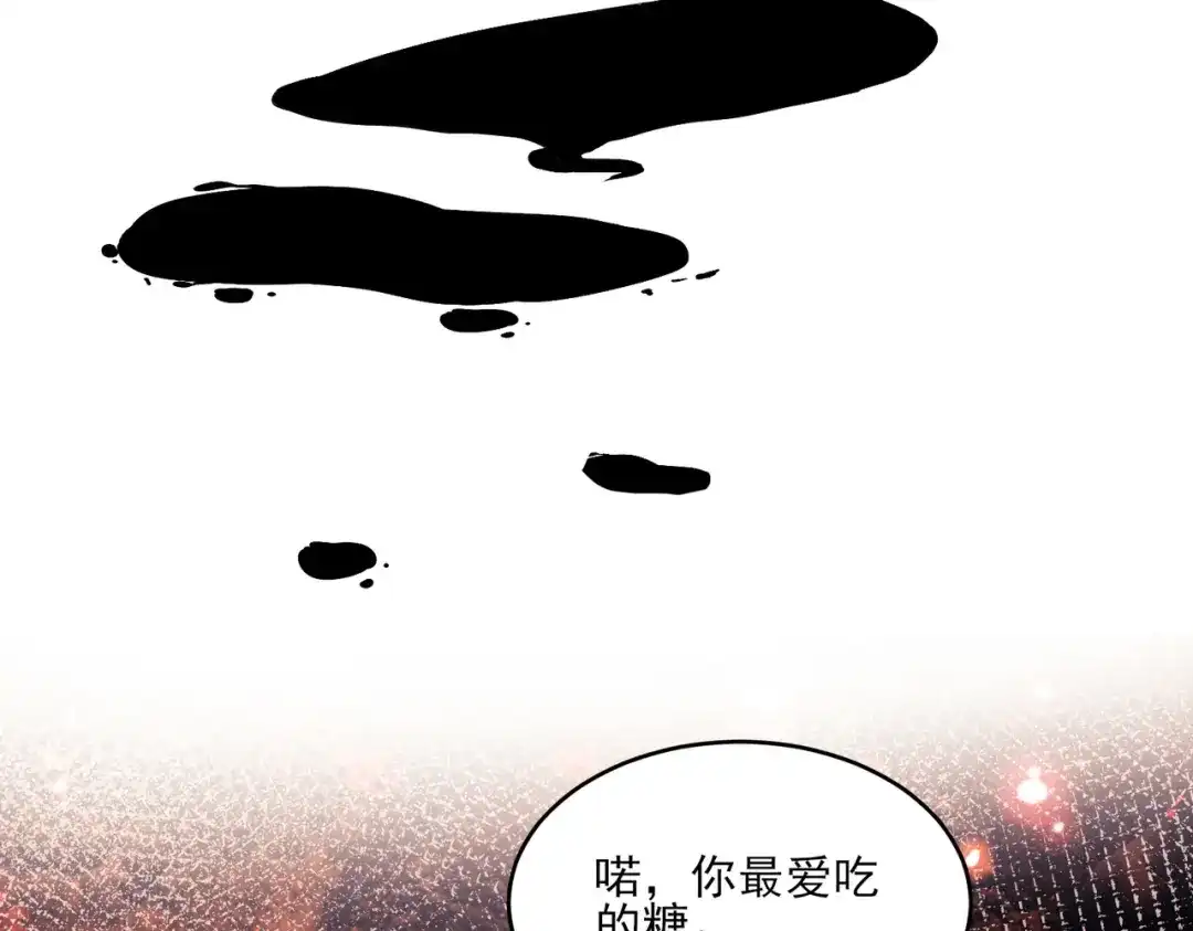 他的猎物 第10话 他被控制的一生 第38页